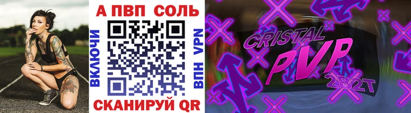 купить Починок APVP СК