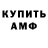 Бутират GHB Inna acent