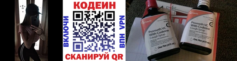 Codein Purple Drank  Починок 