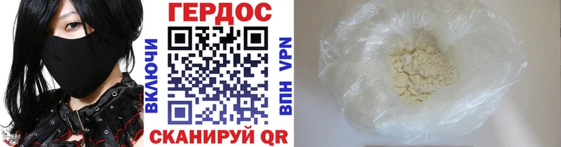 как найти наркотики  Починок  Героин белый 