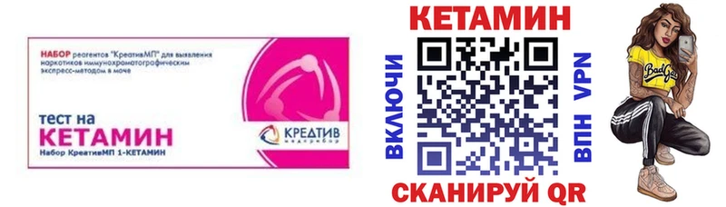 КЕТАМИН VHQ  МЕГА как войти  Починок  сколько стоит 