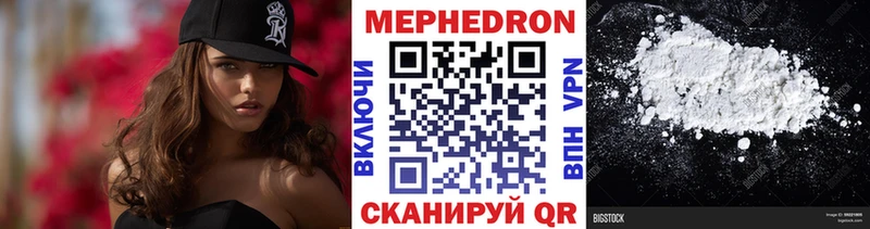 Меф мяу мяу  купить наркотик  Починок 