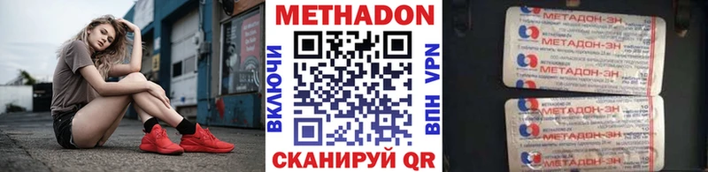 МЕТАДОН белоснежный  как найти закладки  Починок 
